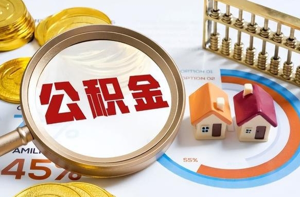 扬中欠了很多网贷想用公积金还（扬中欠了很多网贷想用公积金还房贷）